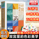 中國傳統(tǒng)色(故宮里的色彩美學(xué)) 郭浩李健明著 黃曉明 中國色彩文化傳承 古典中國的文化 手繪故宮文物 傳統(tǒng)文化 中信出版社