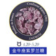 費(fèi)羅倫法國十二星座糖果  星星糖水果糖薄荷味 生日情人節(jié)禮物送女友 金牛座-紫羅蘭