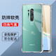 邁煜  適用一加8/8Pro手機殼一加8T手機套硅膠透明氣囊鏡頭全包防摔男軟殼女個(gè)性超薄保護套 一加8Pro【四角氣囊防摔殼】
