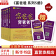 富爸爸窮爸爸系列套裝5冊 商學(xué)院+窮爸爸+財(cái)務(wù)自由之路+提高你的財(cái)商+致富需要做的6件事