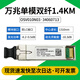 華為智選萬兆光模塊 萬兆單模雙纖雙芯10公里 02318170 10G SFP+XG-LX-SM1310 萬兆雙纖1.4km 34060713