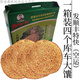 I庫車大馕新疆傳統(tǒng)手工糕點(diǎn)零食皮牙子洋蔥芝麻斯亞旦孜然烤餅 二種馕一箱裝4個(gè)*600g/不切/特