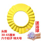浴帽 加大號兒童洗頭帽 防水成人老人寶寶幼兒洗發(fā)帽可調(diào)節(jié) 黃色 6個扣子 特大 +浴球 可調(diào)節(jié)