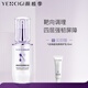 顏植季（YENCIGI） 肌底液補(bǔ)水保濕精華敏感調(diào)理男女干皮油皮適用精華液換季熬夜 精華1瓶 30ml/瓶