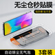 榮耀榮耀Play3鋼化膜自動(dòng)除塵全屏高清護眼藍光Play3無(wú)塵倉原廠(chǎng)保護膜 無(wú)塵秒貼盒超清款1套一拉除塵 榮耀Play3