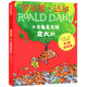【官方正版】羅爾德達爾作品典藏系列了不起的狐貍爸爸注音版正版明天出版社一二年級課外書(shū)讀兒童故事書(shū)閱讀兒童文學(xué)讀物彩圖 【彩圖注音】小烏龜是怎樣變大的