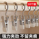 Jepoo多功能帶掛鉤夾子金屬不銹鋼裙子褲子夾晾衣夾掛勾帽夾子 10個(gè)裝