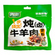 仲亨記牛羊肉料包30g 贈品隨羊肉一起發(fā)貨（單拍不發(fā)貨）源頭直發(fā)