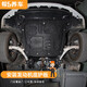 【幫5養車(chē)】全國安裝發(fā)動(dòng)機底護板服務(wù)（單塊）（隨買(mǎi)隨用） 工時(shí)費 全車(chē)型