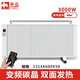 駱駝 碳纖維電暖器取暖器家用節(jié)能省電電油汀全屋取暖臥室壁掛式超薄暖氣片取暖器快速加熱 3000W智能變頻雙面加熱【適用于40平左右】