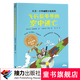 大衛·少年幽默小說(shuō)系列·飛行員爺爺的空中逃亡 羅爾德·達爾繼承人力作 幽默成長(cháng)小說(shuō) 7-10歲暑期閱讀暑假自主閱讀課外讀物書(shū)