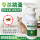 純鷹 跳蚤藥虱無(wú)蹤床上家用殺蟲(chóng)劑滅蜱蟲(chóng)驅跳蚤粉狗狗貓人用除虱子殺跳蚤專(zhuān)用藥呋蟲(chóng)胺噴霧劑寵物滅跳蚤靈 1瓶裝500ml