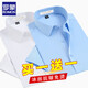 羅蒙（ROMON）冰絲彈力襯衫男短袖夏季免燙中青年商務(wù)職業(yè)正裝修身抗皺薄款襯衣 白色+淺藍(lán)【短袖款】 41/2XL