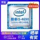 【二手95新】intel酷睿i5 i7 13代4代13400F CPU處理器2核4核 diy主機配件 酷睿i5 4690 3.5GHz 4核心4線(xiàn)程