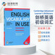 劍橋英語詞匯 初級 English Vocabulary in Use Elementary（劍橋大學出版社）附答案 原版進口 英語學習
