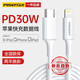品勝（PISEN）蘋果數(shù)據(jù)線PD30W快充線手機充電器線套裝20W適用iPhone14promax/13/12/11/XR/8/6s平板iPad充電器 1.8米【PD30W】提速100%快充·安全不傷