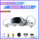 二手PICO 4 Pro VR 一體機(jī) 8+512G  VR眼鏡頭顯 非AR眼鏡 3D眼鏡PICO4 98新PICO4 8+256G +大禮包