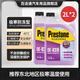 百適通（Prestone）汽車(chē)擋風(fēng)玻璃雨刮水清潔劑防凍融冰四季通用玻璃水強力除漬鳥(niǎo)糞 2L*2瓶 防凍融冰乙醇配方-45℃