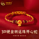 中國黃金（CHINA GOLD）黃金轉運珠手鏈生肖蛇手鏈蛇年本命年手繩男女同款送女友生日禮物開(kāi)心蛇約1.06g