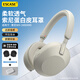 ESCASE適用索尼WH-1000XM5耳罩頭戴式替換套xm4海綿套耳罩保護(hù)套一對(duì)鉑金銀 帶收納盒