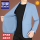 羅蒙（ROMON）防曬西服男士夏季薄西裝外套透氣休閑中青年爸爸裝釣魚單西上衣男 淺藍(lán)N72274 透氣薄款 L 175 【120-140斤】