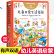兒童日常生活英語(yǔ) 日常用語(yǔ)1200句 口語(yǔ)對話(huà)大全啟蒙中英雙語(yǔ)有聲伴讀教材3-6-10歲三年一年