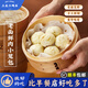 三關(guān)六碼頭浙江嵊州非遺手工老面鮮肉小籠包灌湯兒童早餐面點(diǎn)包子 【店長(cháng)推薦】300g*2袋