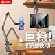 碩圖手機支架床頭懶人懸臂支架床上桌面俯拍可折疊視頻追劇網(wǎng)課多功能直播架360度可調(diào)節(jié)萬向支撐架