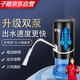 子路電動(dòng)桶裝抽水器飲水機(jī)吸水器壓水器自動(dòng)上水器雙水泵出水超快