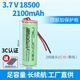 耐杰沖牙器電池18500鋰電池博皓拜爾羅曼珂林貝爾飛貓配件潔碧洗牙 3.7V18500-2100mAh頂部板/引線