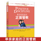 單親媽媽教子書籍 單親家庭的正面管教 簡·尼爾森 如何正確引導和教育孩子的書籍 親子兒童心理學書籍