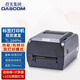 得實（Dascom）DL-210  TL-244Pro熱敏打印機高速快遞電子面單標簽貼紙單條碼不干膠物流面單二維碼 TL-244Pro【熱敏/熱轉印 紙張自動定位】