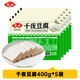 安井 千夜豆腐 火鍋食材速凍燒湯麻辣燙關(guān)東煮丸子油炸爆炒真空鎖鮮裝 千夜豆腐400g*5袋【劃算】