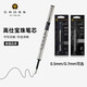 美國(guó)高仕CROSS進(jìn)口8015中性筆芯 寶珠筆芯 黑色0.7mm