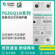 天正電氣天正TGZGQ1N自復(fù)式過欠壓保護器220V斷路器自動復(fù)位電壓保護家用 下進線上出線 1P+N_63A