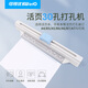 可得優(yōu)學(xué)生活頁(yè)30孔打孔器A4/A5/B5一鍵滑動(dòng)打孔機(jī)多規(guī)格活頁(yè)打孔裝訂多功能打洞器