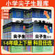 2025秋尖子生題庫一二三四五六年級上冊下冊語文數(shù)學(xué)人教北師大西師版小學(xué)教材課時同步訓(xùn)練教輔資料單元檢測卷測試題作業(yè)本練習(xí)冊 【數(shù)學(xué)】北師版 五年級下