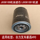 JX0810D1機油濾芯適配合力叉車(chē)3噸機油濾清器新昌490機濾jx0810d1