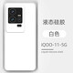 京亦殼 vivo iQOO11S手機殼防摔 iQOO11保護套真液態(tài)硅膠親膚全包防護純色簡約男女款保護殼 白色 iQOO11S/11膚感液態(tài)硅膠殼