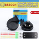 博世（BOSCH）博世BSEOCH鐵盒汽車(chē)蝸牛喇叭高低音喇叭124V通用改裝鳴笛超 改裝鳴笛超