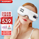 BLAUPUNKT【冰敷熱敷】德國(guó)藍(lán)寶眼部按摩儀護(hù)眼儀冷熱敷眼睛按摩器冰敷眼罩緩解疲勞熬夜神器七夕情人節(jié)禮物 冷熱敷護(hù)眼儀-珍珠白