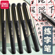 得力（deli） 中性筆硬筆書法專用大容量黑色筆加粗碳素水筆子彈頭練字筆學(xué)生兒童用粗筆桿商務(wù)簽字筆 0.7mm 3支裝