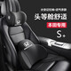 巫記汽車(chē)頭枕奔馳寶馬靠枕車(chē)用座椅記憶棉護頸枕特斯拉枕頭支撐腰靠墊 本田思域雅閣crv繽智艾力紳 專(zhuān)用 經(jīng)典黑【頭枕+腰靠】一套裝