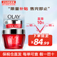 玉蘭油（OLAY）大紅瓶面霜 新生塑顏金純女士緊致抗皺 50g日霜