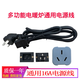 索碗富炬電暖爐電源線(xiàn) 富巨電暖桌電源線(xiàn)雪中情取暖桌三孔連接線(xiàn)配件 電暖爐通用電源線(xiàn)1.8米帶耳朵4號