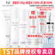 TST庭秘密京東自營(yíng)官方旗艦店冰肌如玉套裝護(hù)膚品活酵母面膜水乳 TST潔顏乳+保濕水+乳液(三件套)