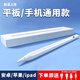 萬(wàn)佳臻ipad電容筆平板觸控筆磁吸附手寫(xiě)筆pencil平板air觸屏mini筆手機通用版觸控筆充電款 電容筆丨白色【安卓蘋(píng)果通用款】