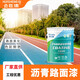 會(huì )勝瀝青路面漆 彩色防滑透水混凝土水泥路面改色劑 地坪罩面劑 紅色 1公斤