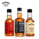 軒尼詩(shī)杰克丹尼 Jack Daniels 田納西州威士忌美國原裝進(jìn)口洋酒 黑標+蜂蜜+火焰50ml小酒版組合