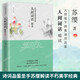 人間詞話(huà)精讀：大師筆下絕美詩(shī)詞品鑒